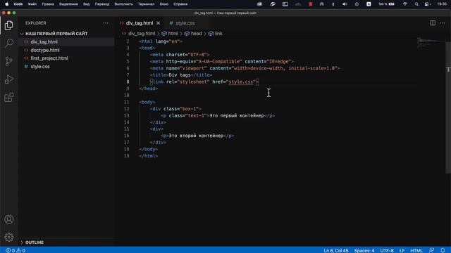 Уроки по Html и Css -  Как подключить лист со стилями к файлу html