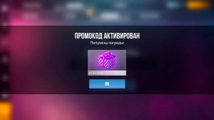 2025 Январь! НОВЫЙ БЕСКОНЕЧНЫЙ ПРОМОКОД В STANDOFF 2 0.32.2!