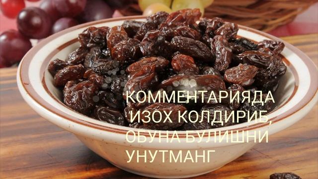 Кишмиш, майиз, узум _ Kishmish, mayiz, uzum. смотреть онлайн
