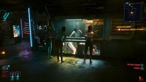 Cyberpunk 2077 Часть 12