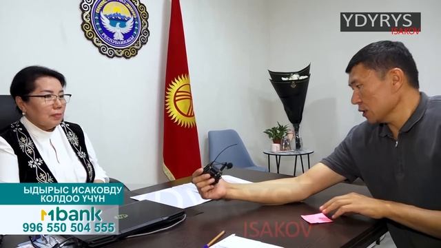 КИТЕП МАФИЯСЫ ЖАРАТКАН ЖАСАЛМА ТАҢКЫСТЫК / ЫДЫРЫС ИСАКОВ