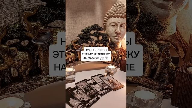 НУЖНЫ ЛИ ВЫ ЭТОМУ ЧЕЛОВЕКУ НА САМОМ ДЕЛЕ? смотреть онлайн