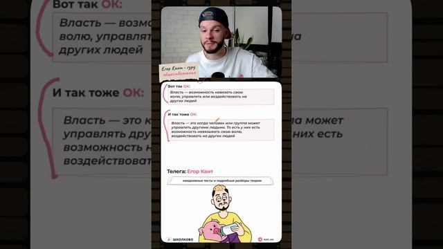 Скинь тому, кто сдает обществознание на огэ #обществознание #обществознаниеогэ #огэ #9класс