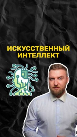 Как искусственный интеллект вызывает фобию?