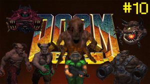 ФИНАЛ!!! / DOOM 64 #10.