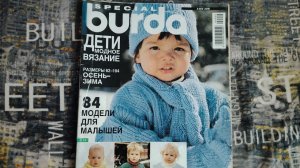 Обзор журнала по вязанию для детей  "Burda" 1995