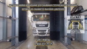 Портальная мойка Karcher TB42 высокое давление 60 бар. Две пары спинеров.