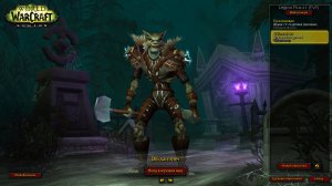 86 lvl uWOW хардкор World of Warcraft Legion Plus x1 играю за друида сову нежить