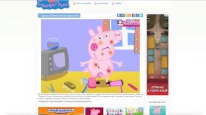 играем в игры про свинку пеппу