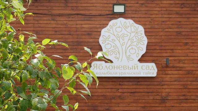 Аня и Николай (Яблоневый сад, г.Верхотурье)