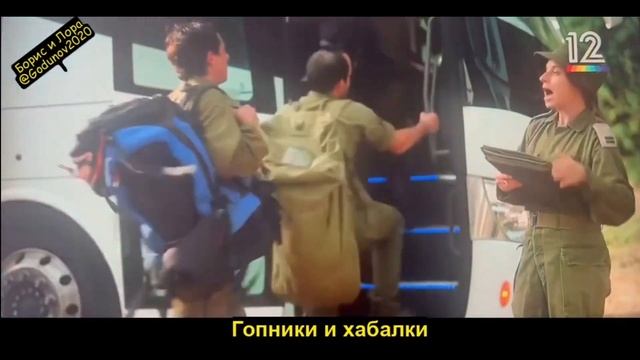 Это Израиль, детка смотреть онлайн