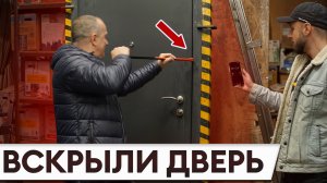 Вскрытие двери за 2 МИНУТЫ! / Почему метод отжима такой эффективный?