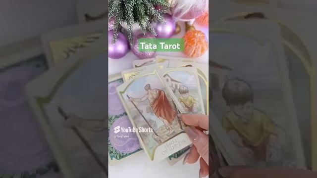 Что с Ним будет дальше... 🔥 #эзотерика #tarot #таролог #обряды #минск #тароонлайн #таро