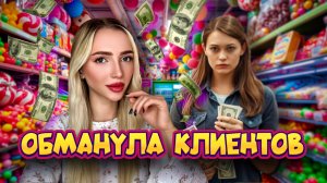 ЗАСКАМИЛА НА ДЕНЬГИ И СТАЛА УБОРЩИЦЕЙ | Supermarket Simulator