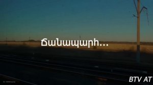 RAFO KHACHATRYAN feat GARSI MITOYAN - JANAPARH (Lyrics)