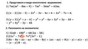 Подгоовка к контрольной работе. Алгебраические выражения. 7 класс