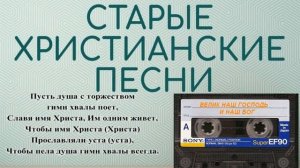 Гимны хвалы ВЕЛИК НАШ ГОСПОДЬ И НАШ БОГ