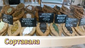 Прогулка по Сортавале / остров Валаам