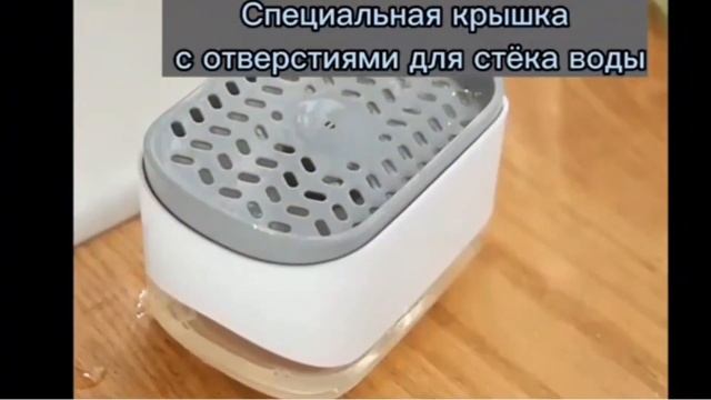 Дозатор для моющего средства и губки смотреть онлайн
