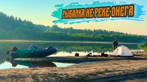 Рыбалка на реке Онега |Неудачный запуск дрона |Поиски питьевой воды.