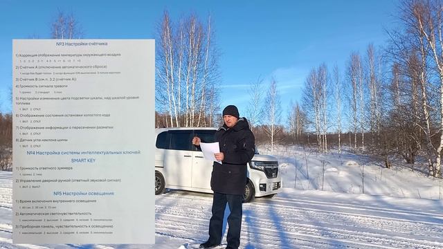 русифицировал приборную панель на HONDA N-BOX