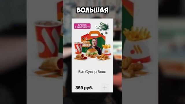 АНТОН ШАСТУН во "Вкусно - и точка"! #обзор #еда #шастун