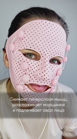 Маска-миостимулятор iFace - лучшее предложение против утренних отеков и «поплывшего» лица💥