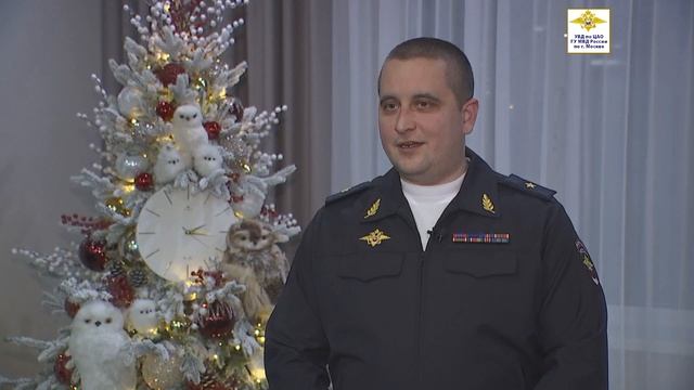 В гости к детям сотрудников УВД по ЦАО ГУ МВД России по г. Москве пришел "Полицейский Дед Мороз".