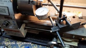 Доработка задней бабки токарного станка WM210-2