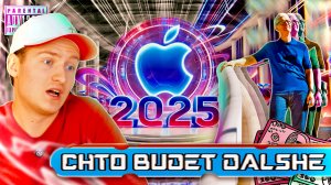 Чего ждать от Apple в 2025: iPhone Air, SE 4, AirPods Pro 3 и iPad Air M3!