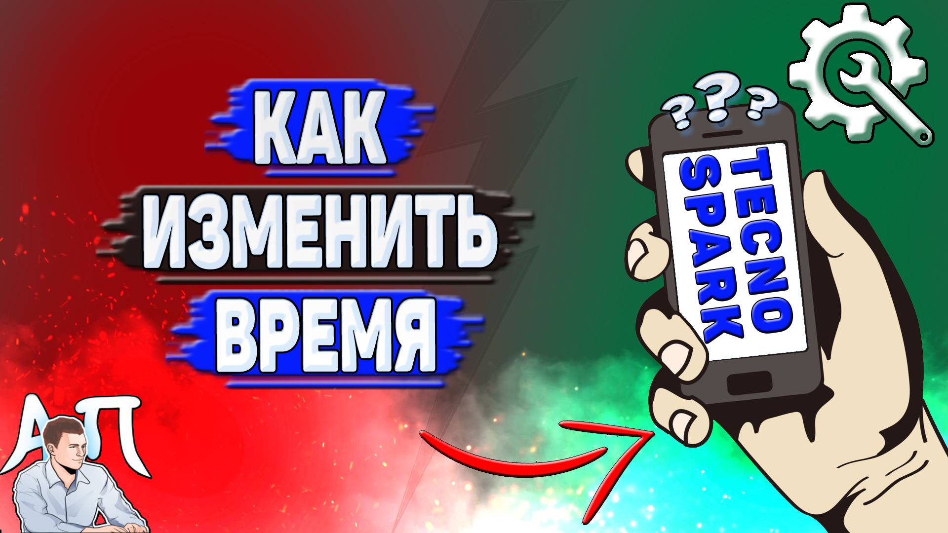 Как изменить время на Tecno Spark?