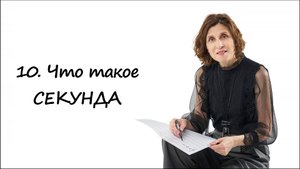 Интервалы в музыке. Сольфеджио простыми словами. Что такое секунда