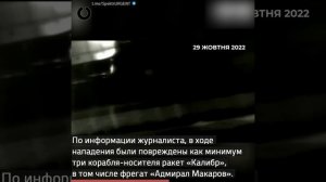 Водные дроны атакуют Севастополь