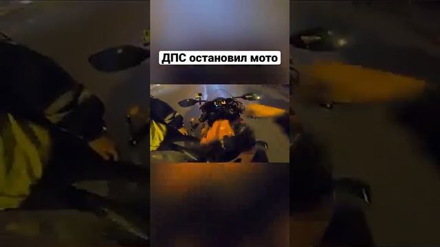 Инспектор ДПС остановил МОТОЦИКЛ🔞🚨 #romahacbr #мотобат #bike