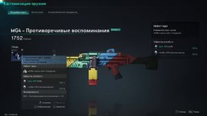 MG4 ШРАПНЕЛЬ ПУЛЕМЕТ - ЛУЧШЕ ЧЕМ СОКР? ПРОТИВОРЕЧИВЫЕ ВОСПОМИНАНИЯ - CONFLICTING MEMORIES ONCE HUMA