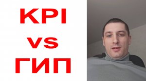 KPI для гипа: как реализовать в проектной компании?