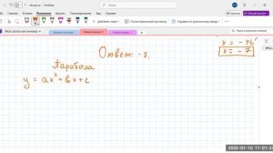 1001 графики парабола