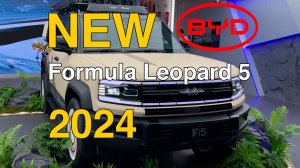 Новый BYD Formula Leopard 5 2024г. Видео обзор.