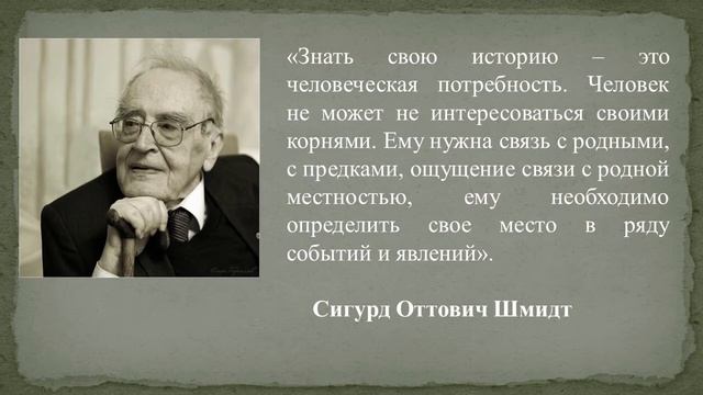 «Особенности судьбы историка» смотреть онлайн