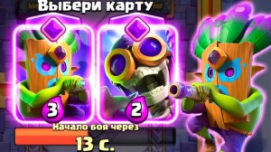 Испытание с ЭВОЛЮЦИЕЙ Гоблина с Дротиками и ВЫБОРОМ КАРТ | Clash Royale