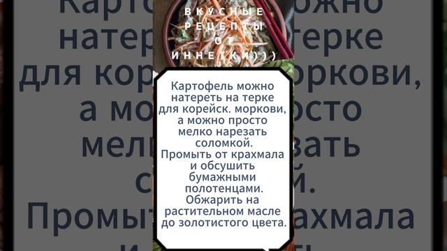 Салатик "Любимец семьи". За столом улетает) #салатслоями #вкусный #рецептсалата  #полезныесоветы