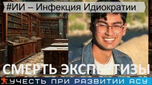 #UDM24_8 12 - Игорь Третьяков --  ИТОГИ ГОДА 2024 и тренды цифровизации на 2025