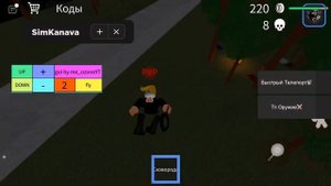 Скрипт в Симулятор падения в канаву!!!!