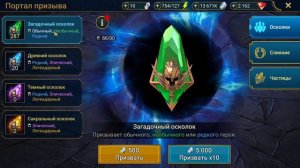 Эпизод #45. Аккаунт новичка RAID. Мой старт с нуля. Raid для новичков 2023.