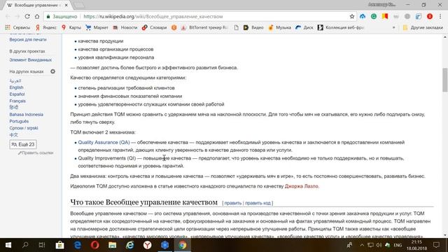 Личный взгляд на решение проблемы с бизнес-процессами . Внедрение методологии в компании