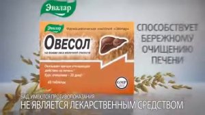 Овесол Эвалар