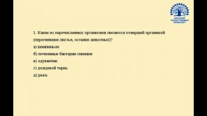 Юниор Биология для начинающего олимпиадника 6 класс Видеоразбор контрольной Тема 2