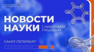 Дайджест новостей науки: от 3D костной ткани к фенольной пене