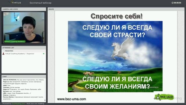 Саморазвитие - Тренинг по саморазвитию " Почему не осуществляются мечты"