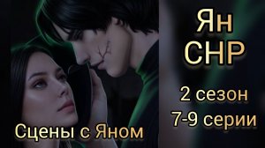 Сцена с Яном Секрет небес реквием 2 сезон 7-9 серии.